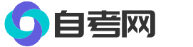 2266自考网